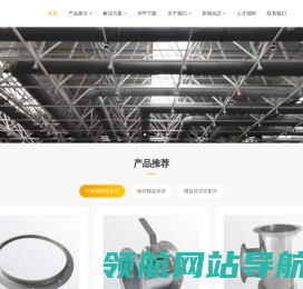 百草萌环保通风