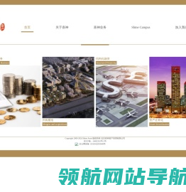 北京喜神资产管理有限公司