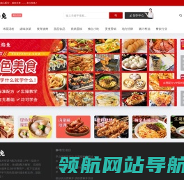 餐饮加盟招商项目培训