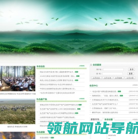 中国生态道德教育促进会