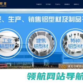 湖北亨威铝业有限公司