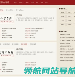 百佳诗词