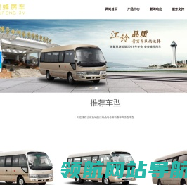 江铃考斯特客车官网