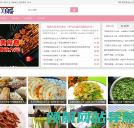 T3美食眷