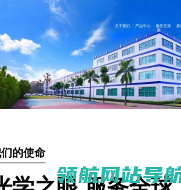 广州市晶华精密光学股份有限公司