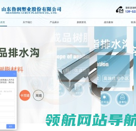树脂排水沟