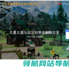 广州市童瑶康体设备有限公司