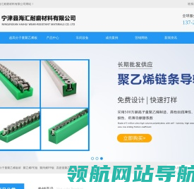高分子聚乙烯板