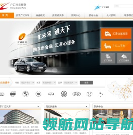 广汇汽车服务集团股份公司