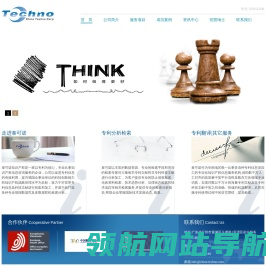 广州泰可诺知识产权服务有限公司