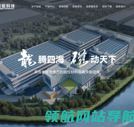 安徽龙磁科技股份有限公司