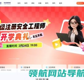 中科建安