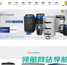 混凝土电加热毯