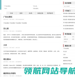 糖宝院