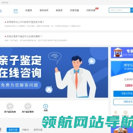 博学问答网