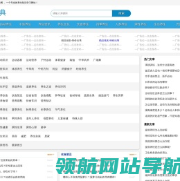 养生辞典