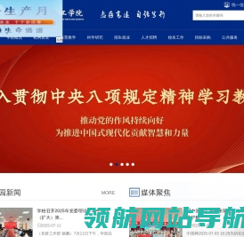 湖北文理学院理工学院