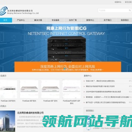 北京网安睿成科技有限公司