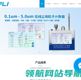 空气激光尘埃粒子计数器
