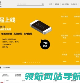 睿思RESI电阻