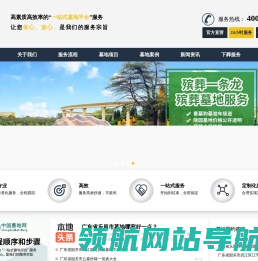 中国墓地网【全国墓地大全】墓地