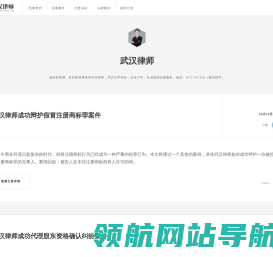 武汉律师