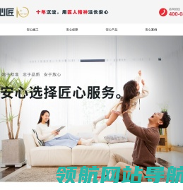 安心匠机电工程有限公司