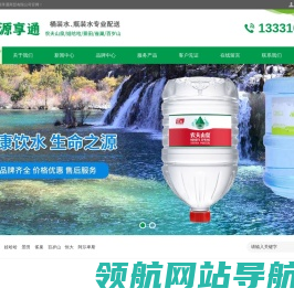 北京水站订水服务