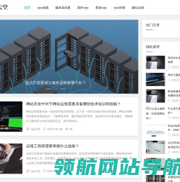 便宜香港海外VPS云服务器推荐