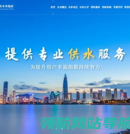 荆门市城市水务集团