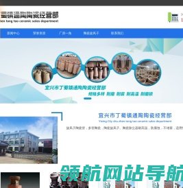 宜兴市丁蜀镇通陶陶瓷经营部