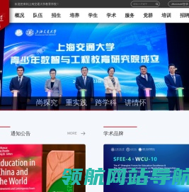 上海交通大学教育学院