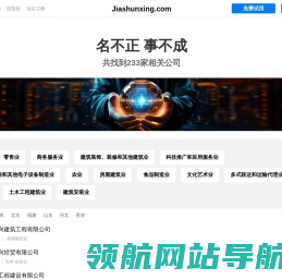 佳顺兴有限公司