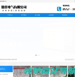 安徽徽开电气有限公司