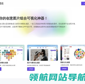 懒人图云