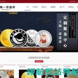 定制金币