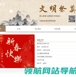 天堂思