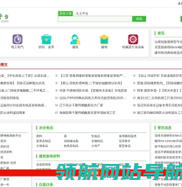 免费发布平台