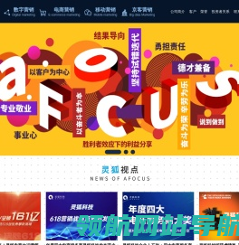 数字营销