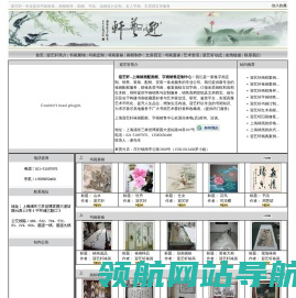 上海裱画配画框