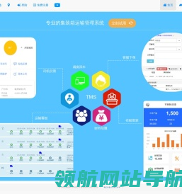 亨特物流港