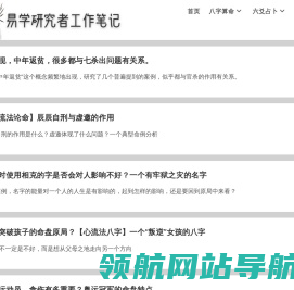 筱竹命理
