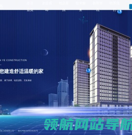 威海震晔建筑工程有限公司