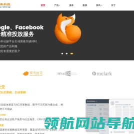 九华科技