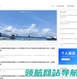 上海明珠医院