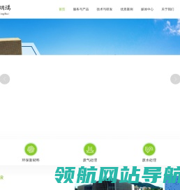 中南大学明瑞环保联合实验室