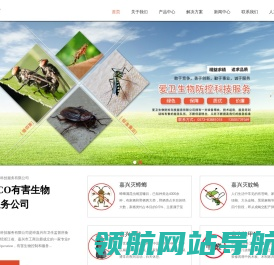 嘉兴除四害,嘉兴灭鼠,嘉兴灭蚊,嘉兴灭蟑螂,嘉兴爱卫生物防控科技服务有限公司