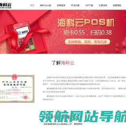 海科融通云海付海科云官网