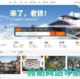 沈阳房产网,沈阳房产,沈阳房地产信息服务平台