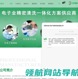PCBA清洗剂价格